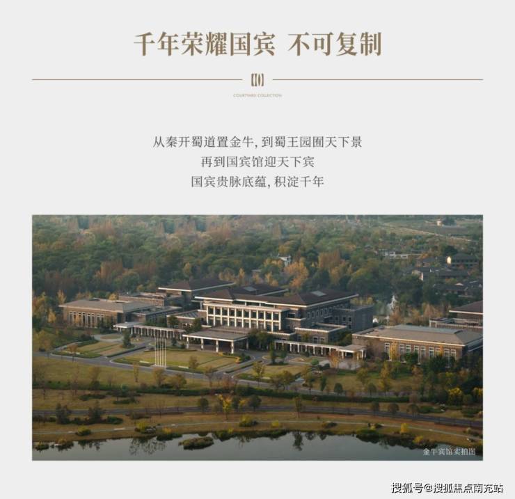 成都「国宾7号院」售楼部电话_新春置业热线_户型鉴赏指南_独家购房礼遇_春节钜惠倒计时(图3)