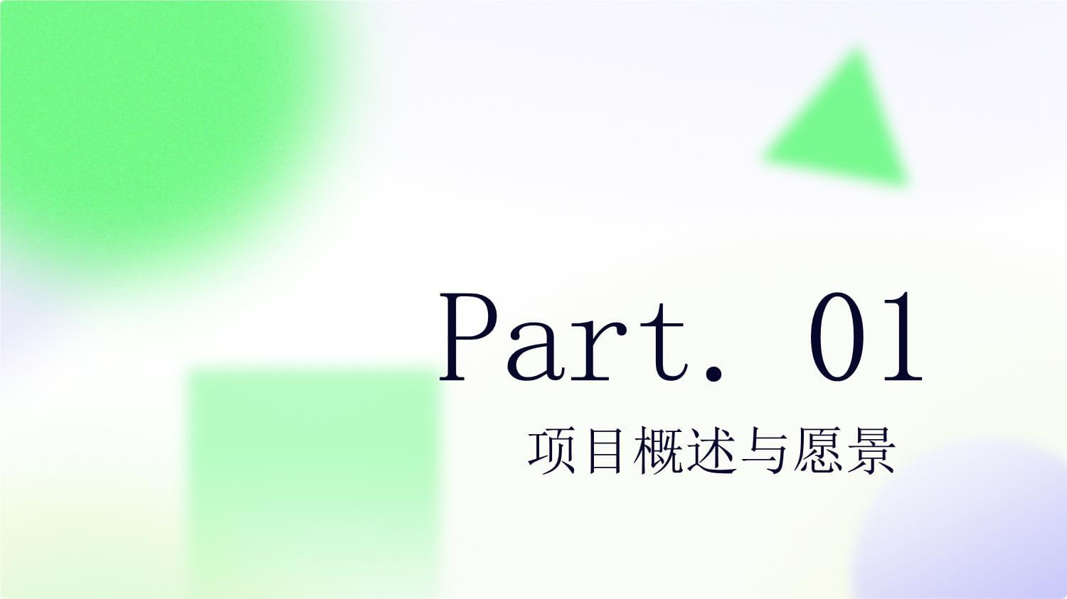 轻食餐馆创业计划书(图1)