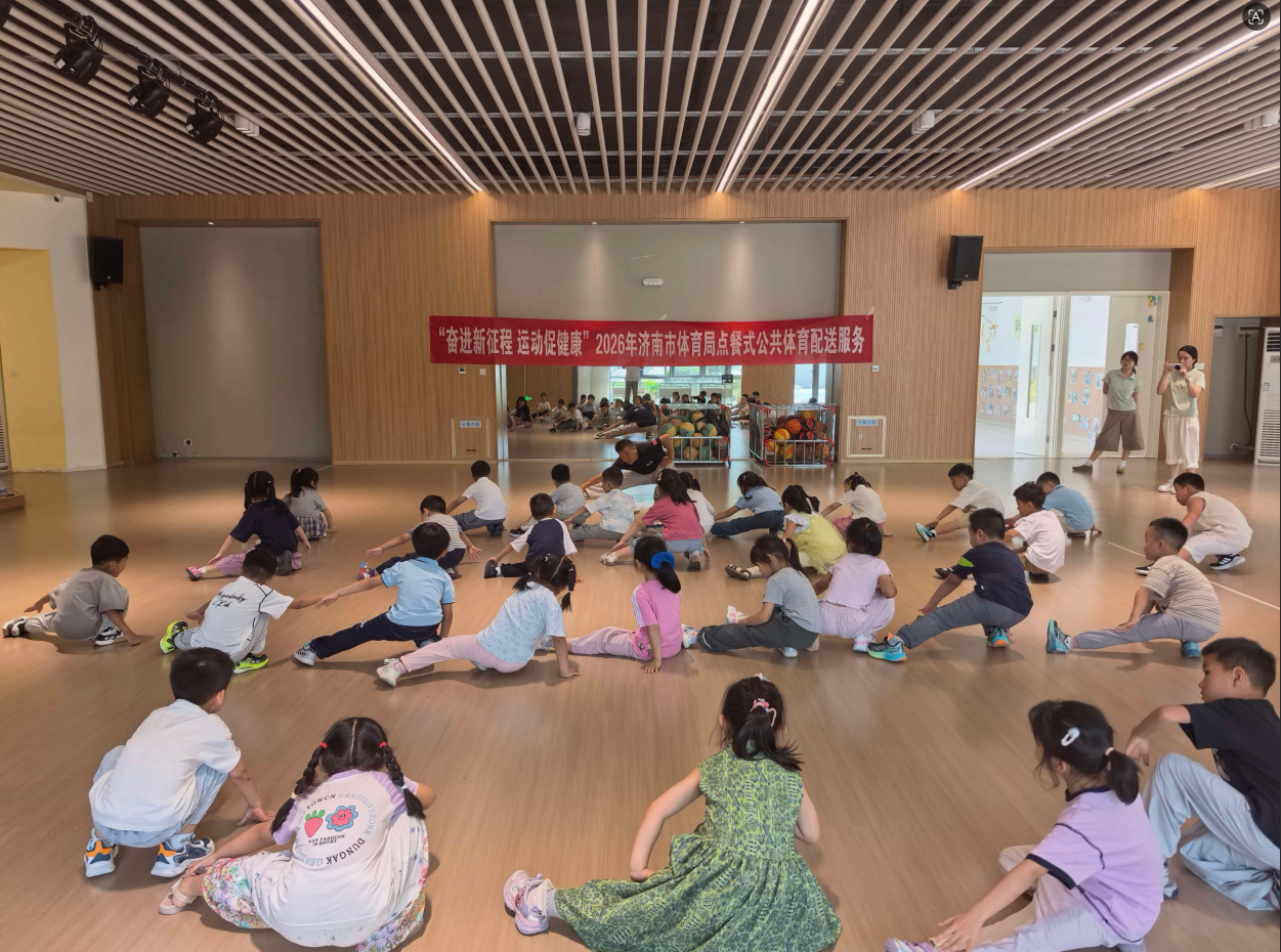 “点餐式”体育服务走进幼儿园开学课程萌娃迎来“运动定制课”_泉城新闻_大众网(图1)