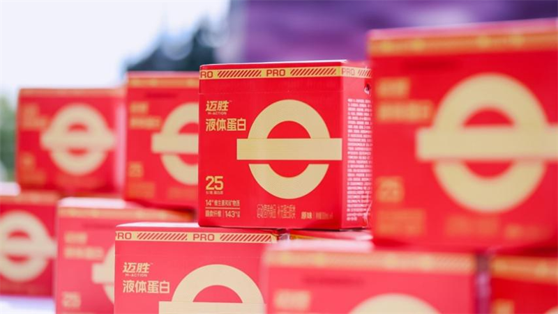 蒙牛运动营养品牌“迈胜”完成近亿元A+轮融资(图3)