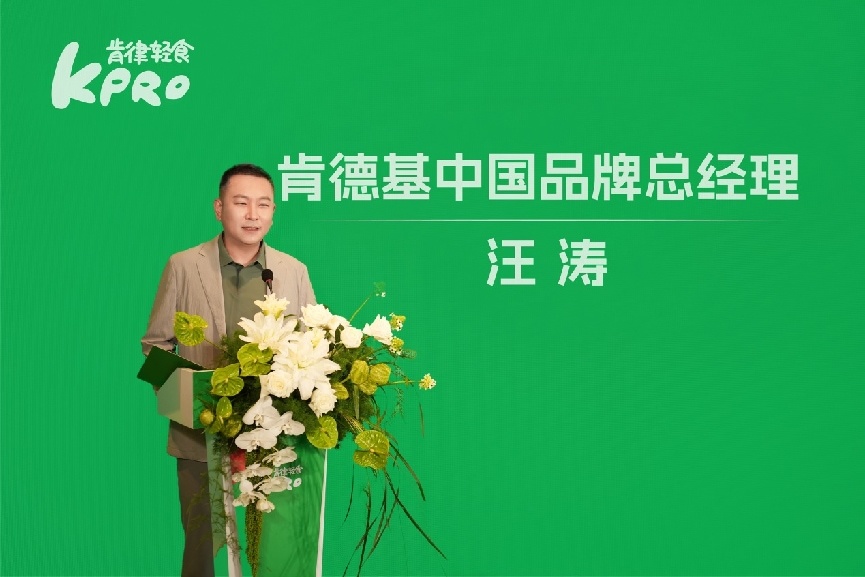 KPRO肯律轻食携手上海市营养学会发布《肯律7天能量食谱(图3)