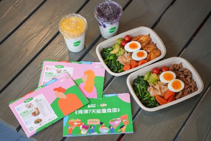 KPRO肯律轻食携手上海市营养学会发布《肯律7天能量食谱(图7)