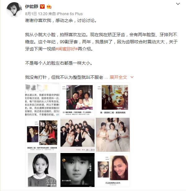 都说伊能静装嫩可她90岁的妈妈更显年轻(图7)
