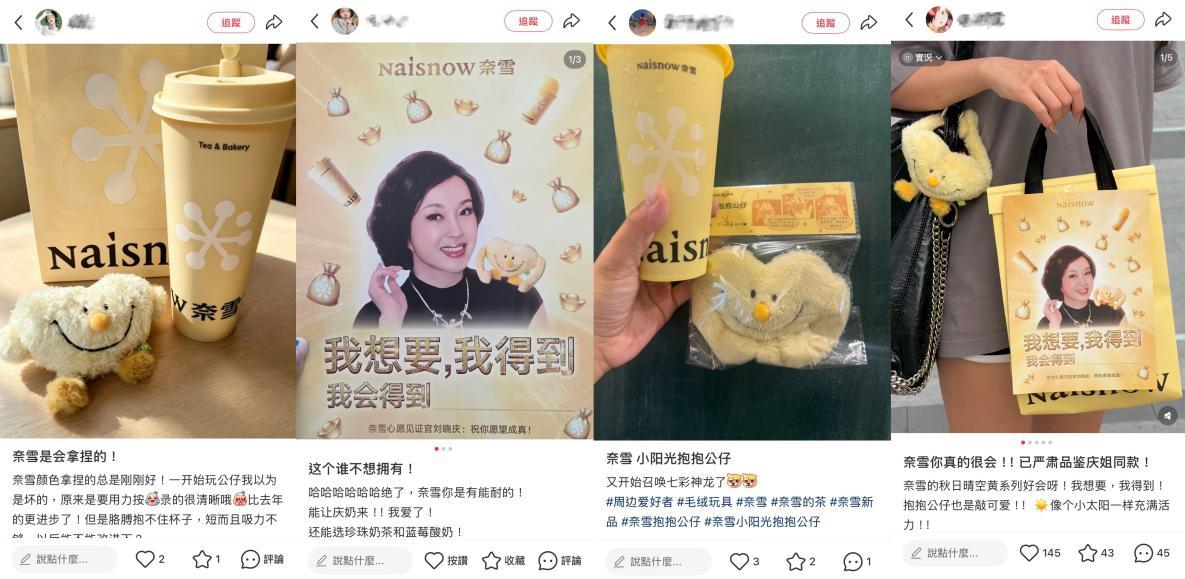 接奈雪秋天第一杯财神奶登热搜奈雪多店销量增幅500%(图4)
