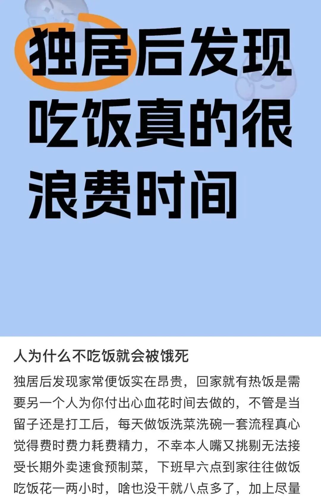 吃“人饲料”的打工人越来越多了(图7)